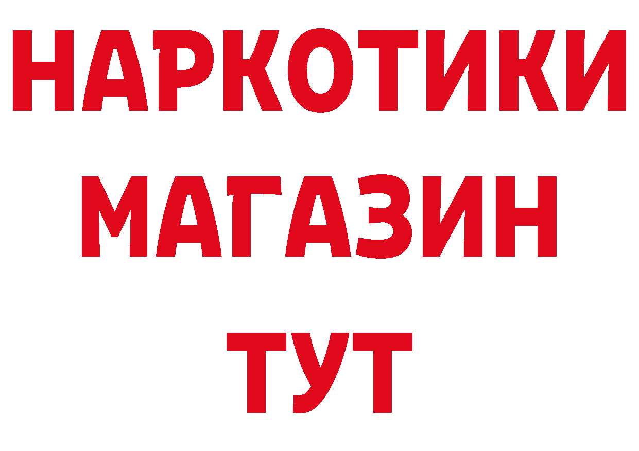 БУТИРАТ вода зеркало нарко площадка МЕГА Палласовка